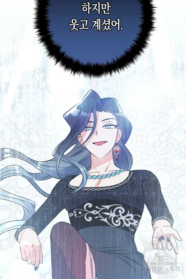 황자님, 왜 잘해 주세요? 30화 21