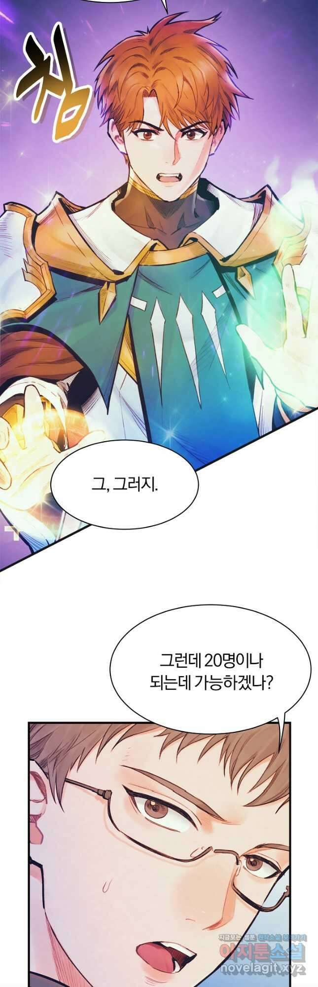 힐통령:태양의 사제 62화 3
