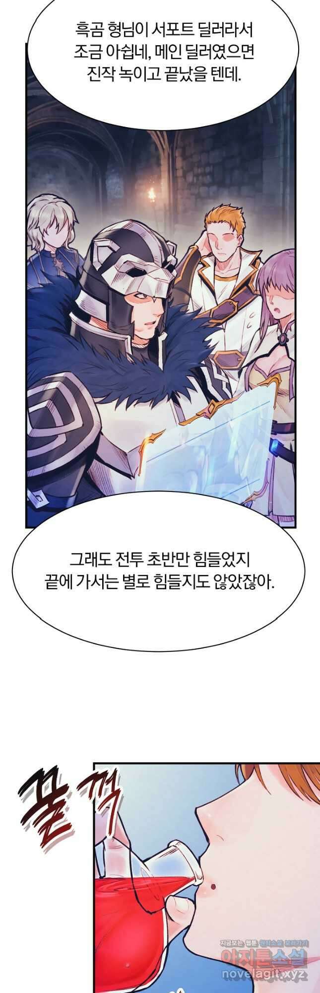 힐통령:태양의 사제 62화 8