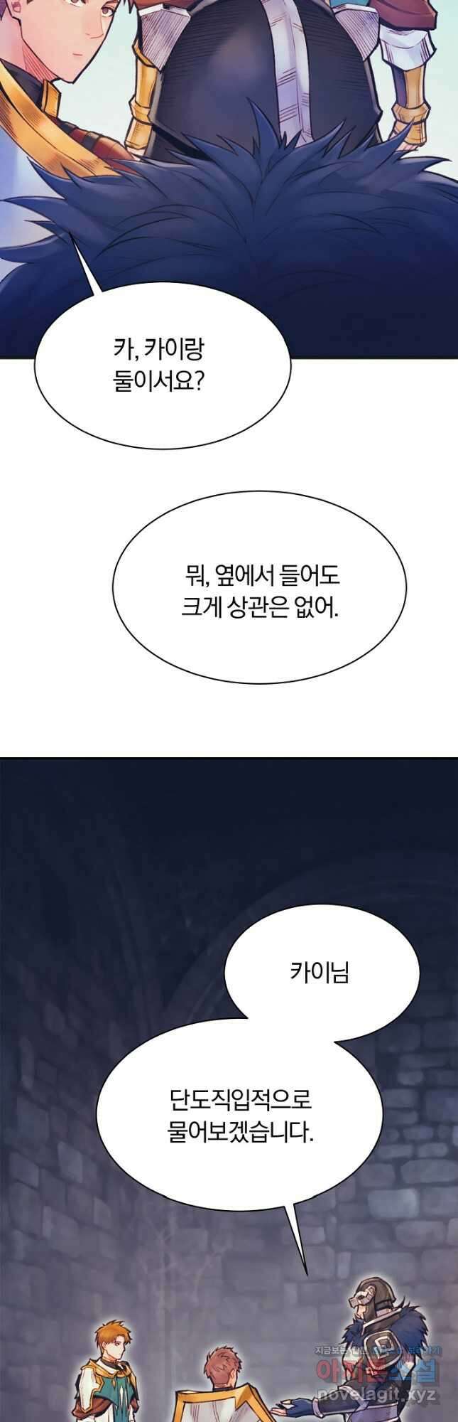 힐통령:태양의 사제 62화 12