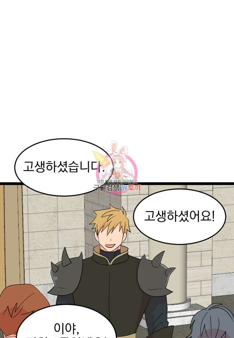 리더(Reader)-읽는자 241화 1