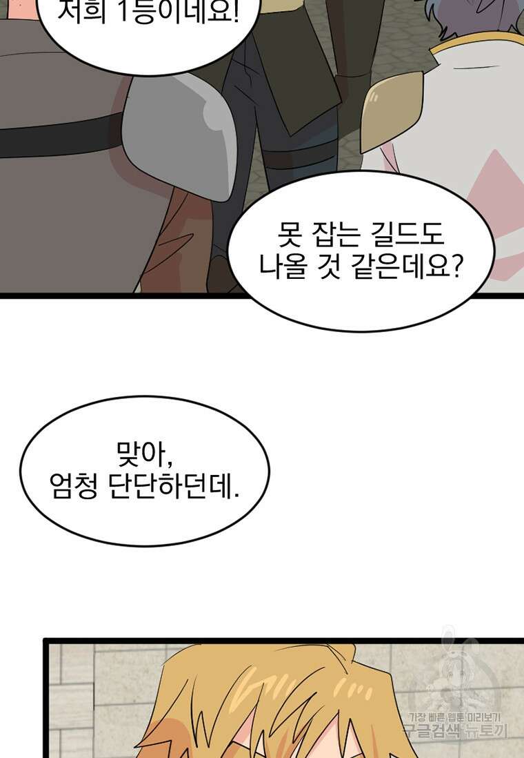 리더(Reader)-읽는자 241화 2