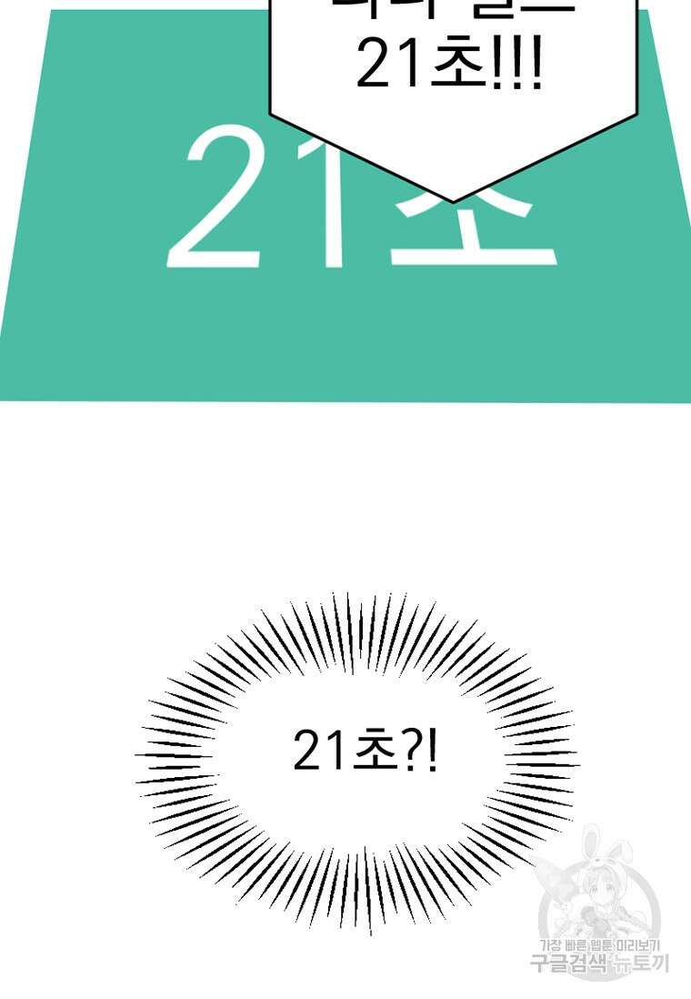리더(Reader)-읽는자 241화 6