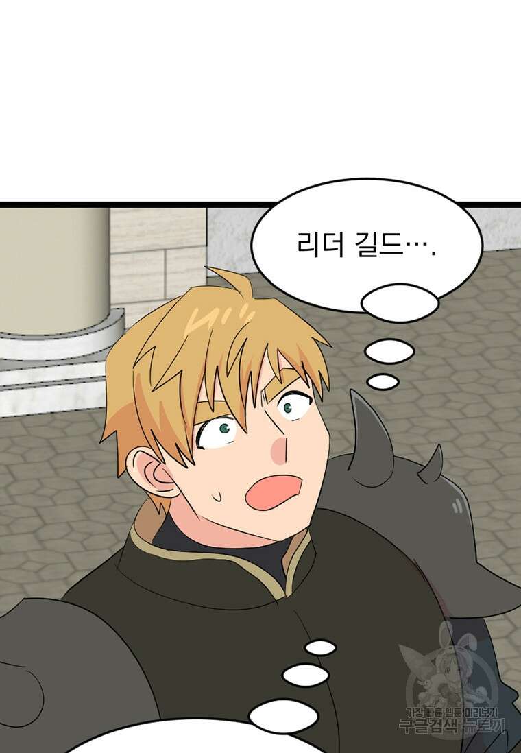 리더(Reader)-읽는자 241화 7