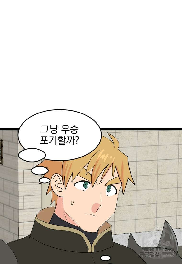 리더(Reader)-읽는자 241화 9