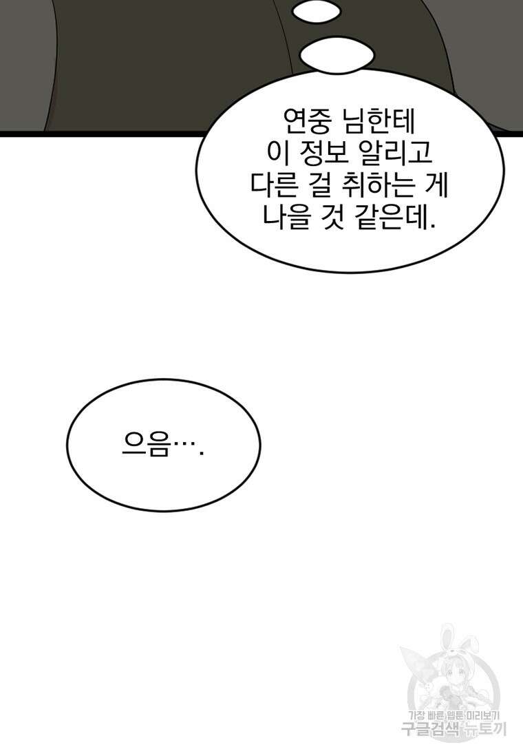 리더(Reader)-읽는자 241화 10