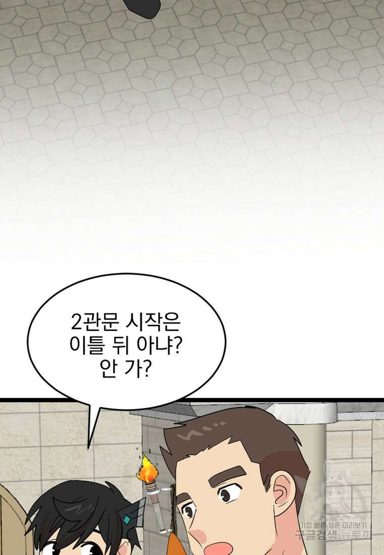 리더(Reader)-읽는자 241화 14