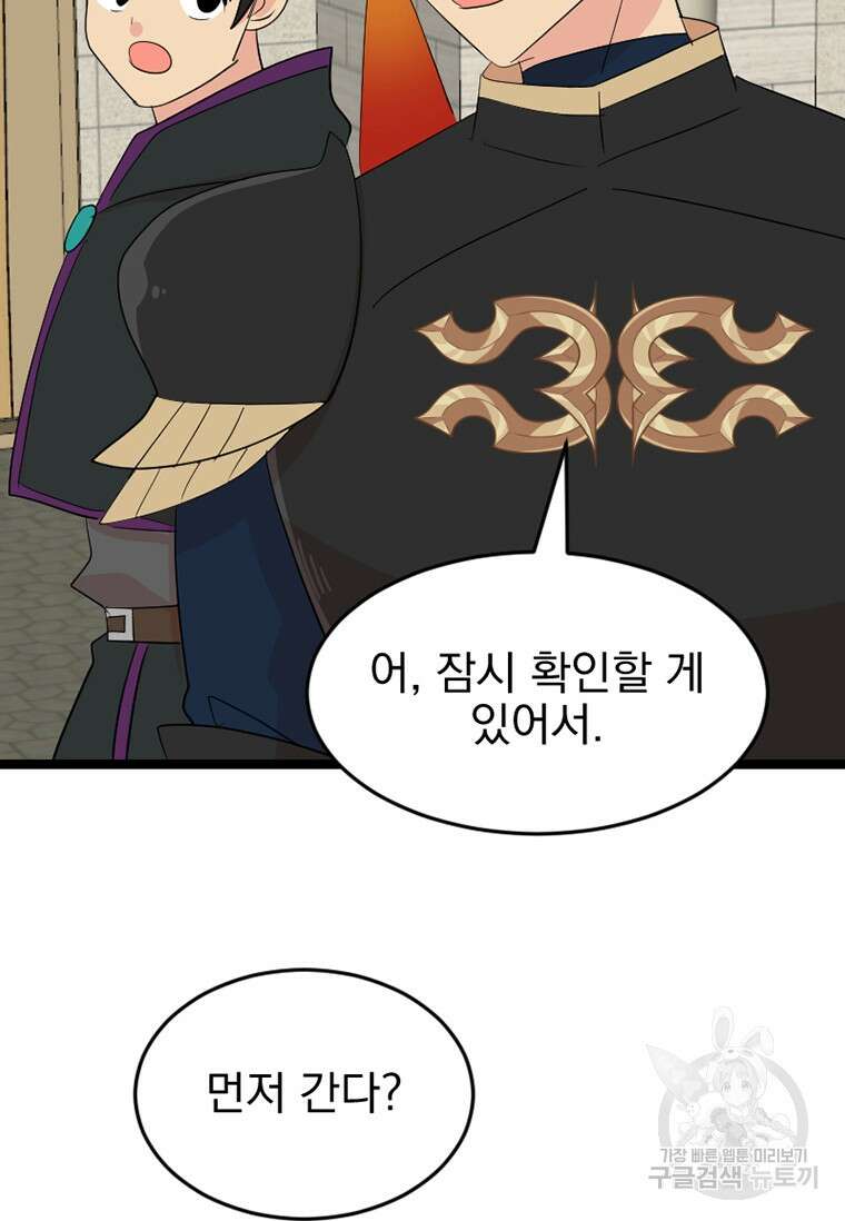 리더(Reader)-읽는자 241화 15