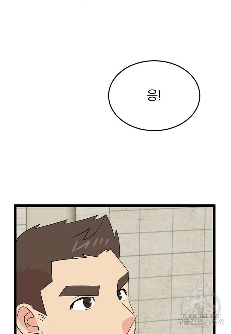리더(Reader)-읽는자 241화 16