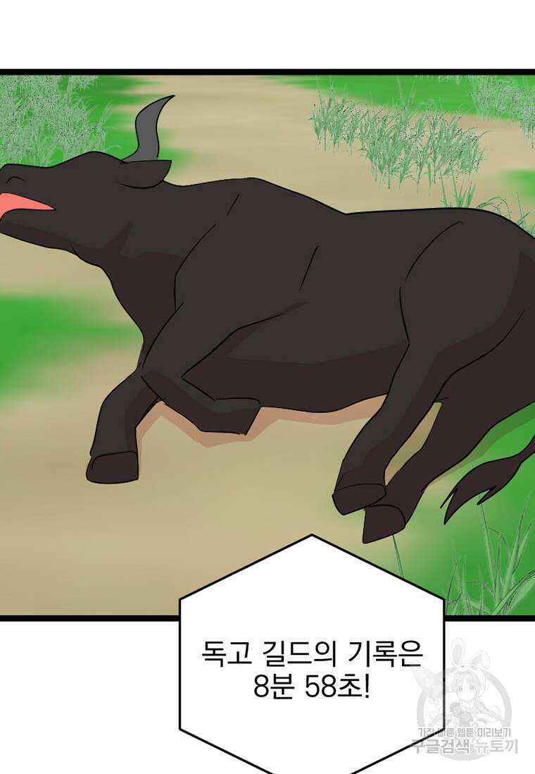 리더(Reader)-읽는자 241화 18