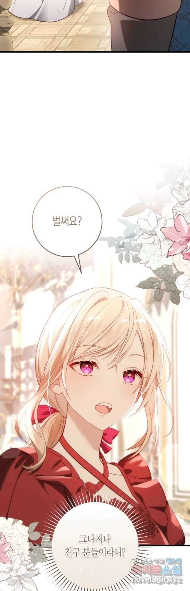오늘부터 공작가는 내가 접수한다 44화 5