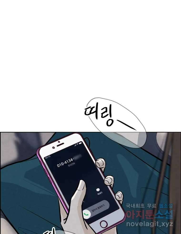 신랑이 사라졌다 106화 기억 2