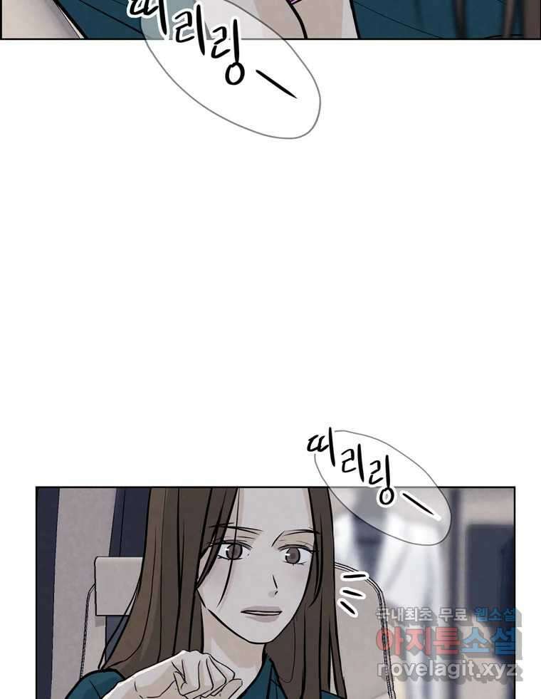 신랑이 사라졌다 106화 기억 3
