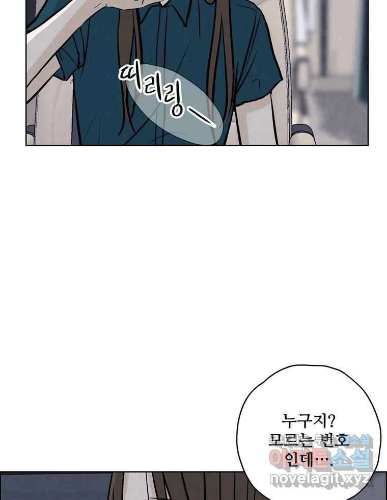 신랑이 사라졌다 106화 기억 4