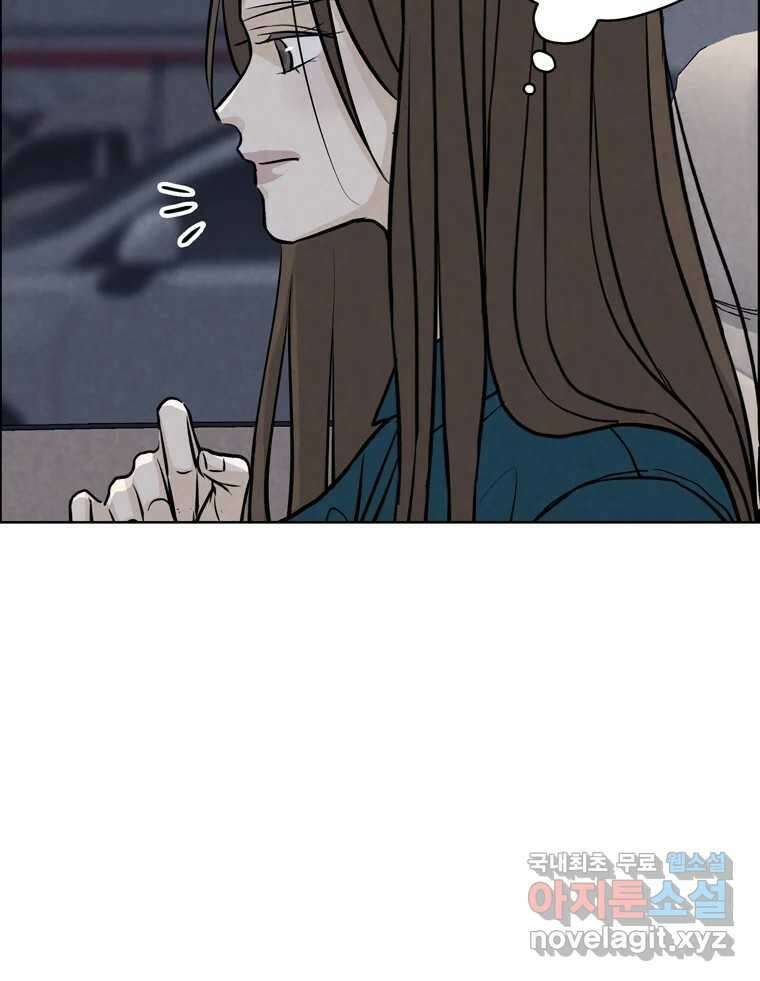 신랑이 사라졌다 106화 기억 5
