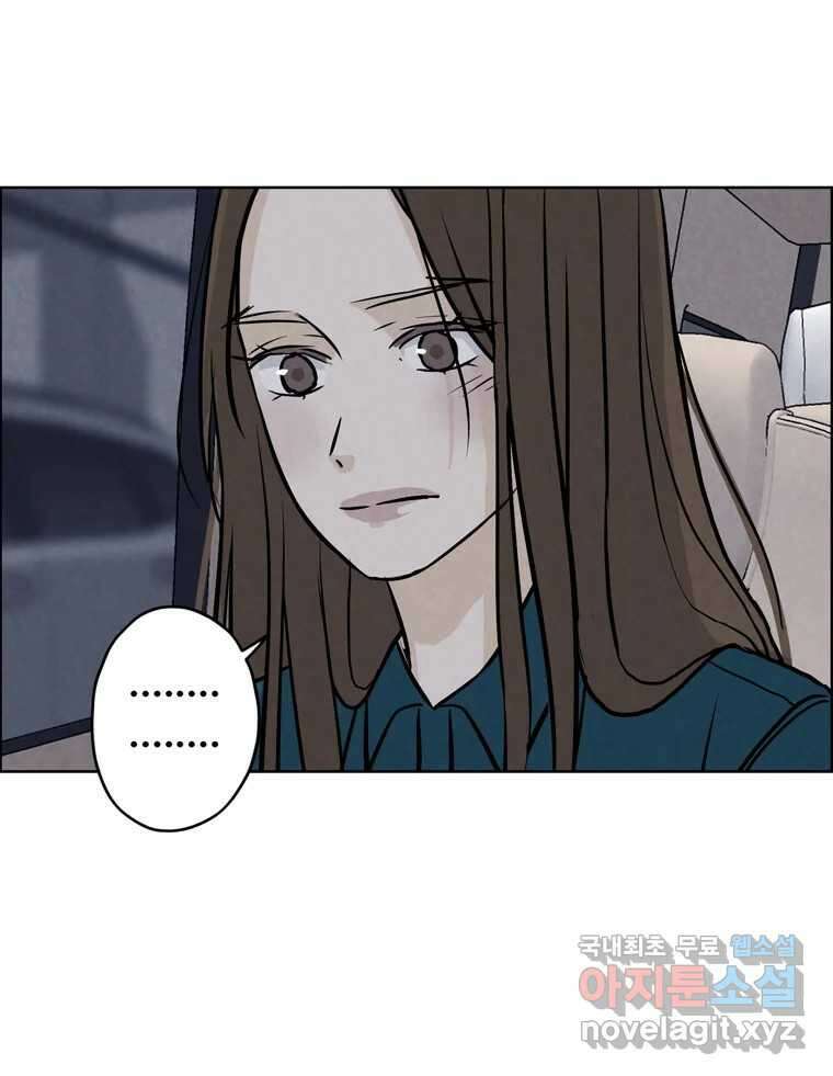 신랑이 사라졌다 106화 기억 7