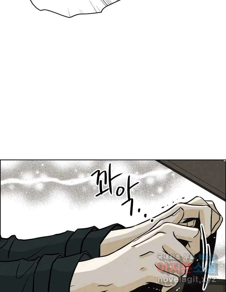 신랑이 사라졌다 106화 기억 28