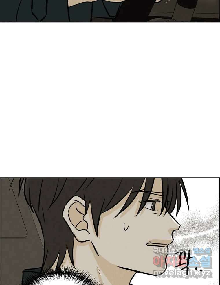 신랑이 사라졌다 106화 기억 29