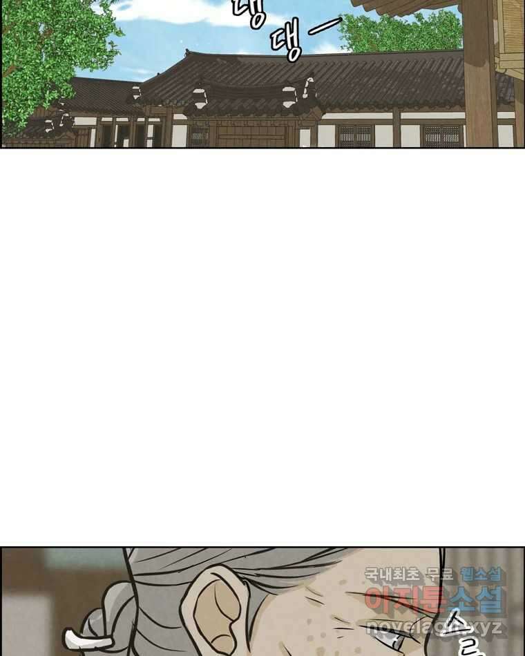 신랑이 사라졌다 106화 기억 34
