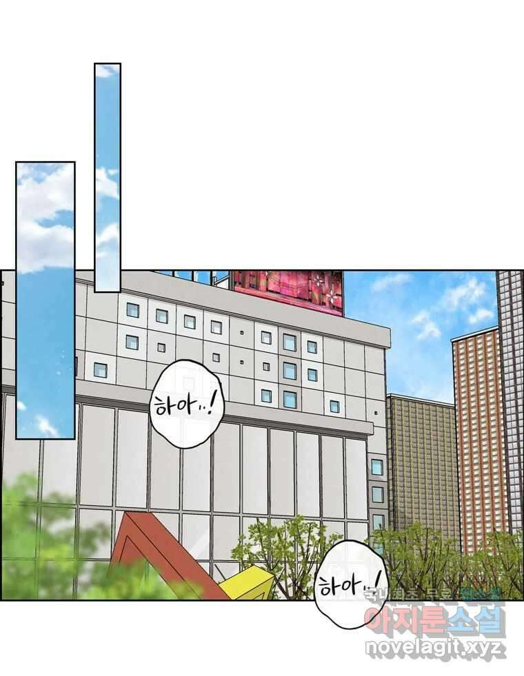 신랑이 사라졌다 106화 기억 41