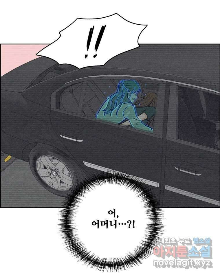 신랑이 사라졌다 106화 기억 64