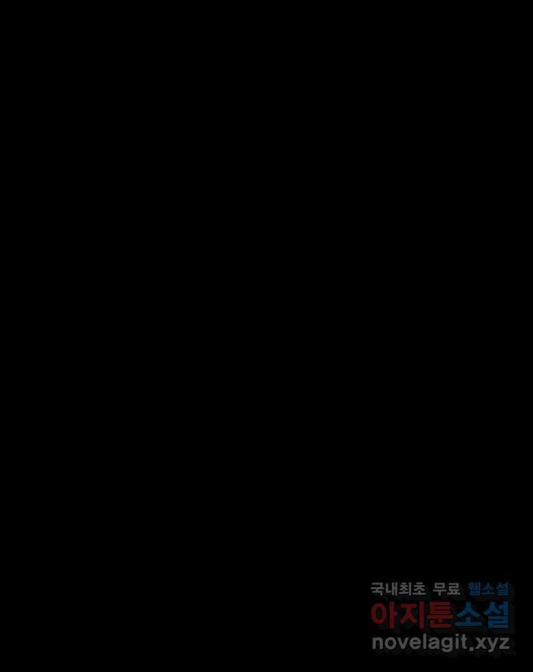 신랑이 사라졌다 106화 기억 72