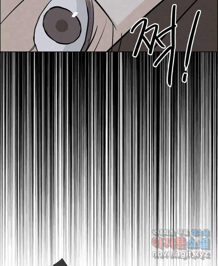 신랑이 사라졌다 106화 기억 79