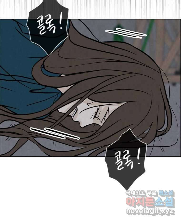 신랑이 사라졌다 106화 기억 80