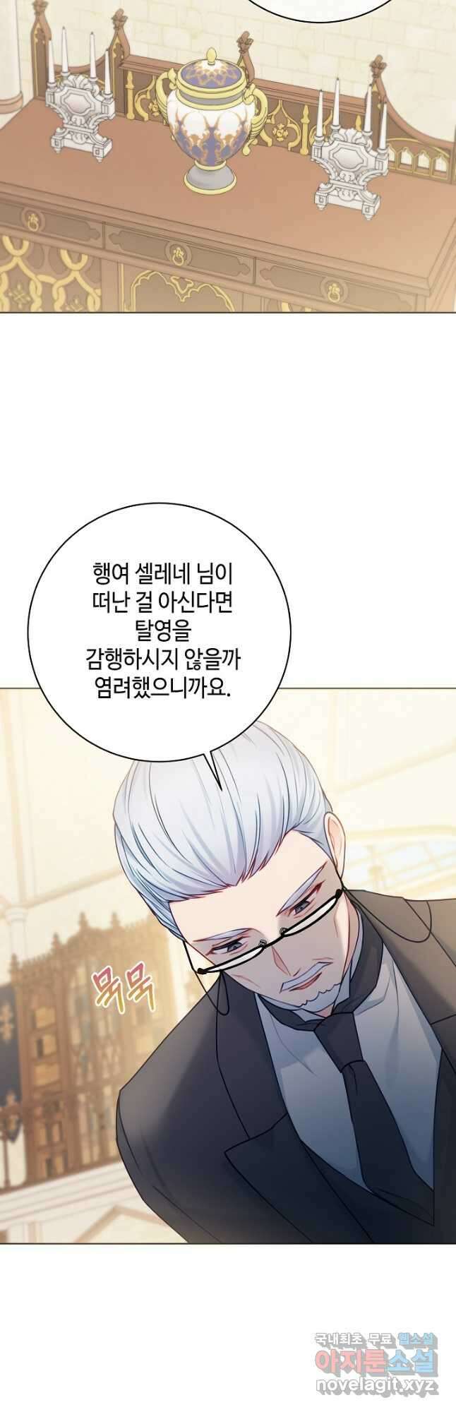 병약한? 남편의 계약 아내 75화 7