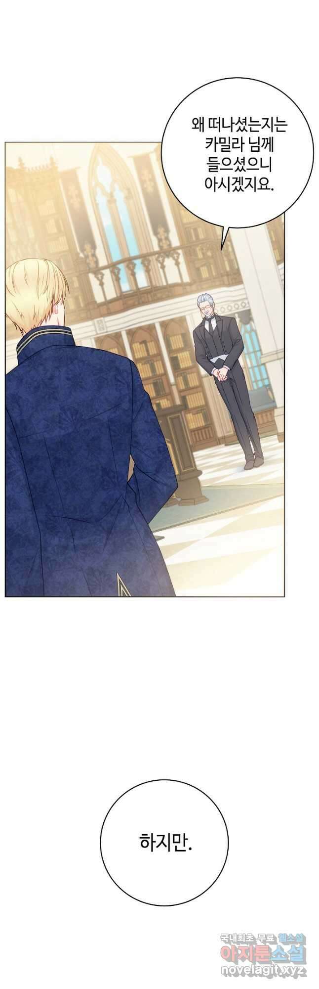 병약한? 남편의 계약 아내 75화 9