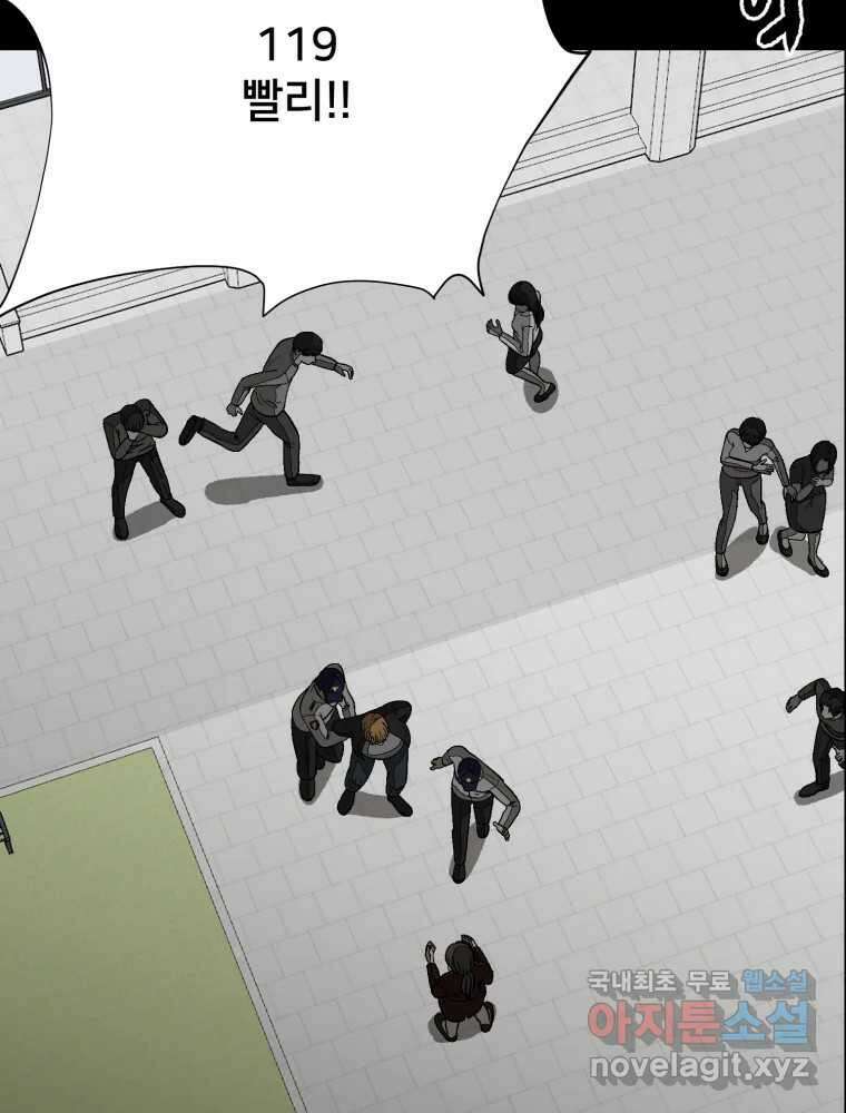 하드오피스 90화 각자의 이유 8