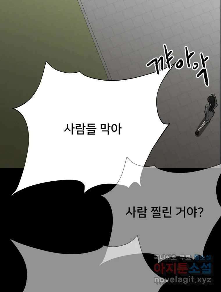 하드오피스 90화 각자의 이유 9