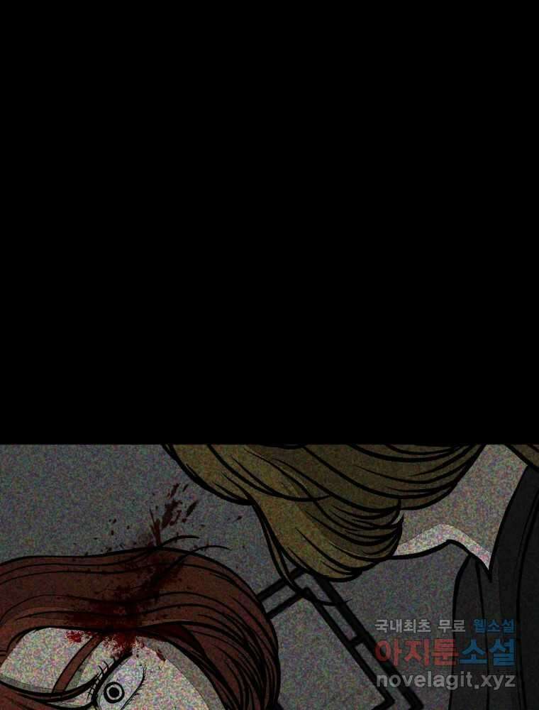 하드오피스 90화 각자의 이유 14