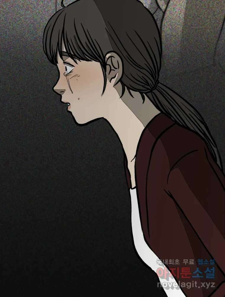 하드오피스 90화 각자의 이유 20
