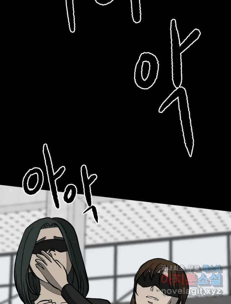 하드오피스 90화 각자의 이유 24