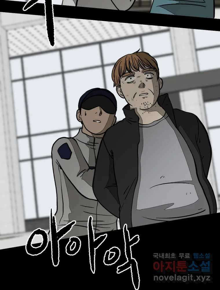 하드오피스 90화 각자의 이유 26