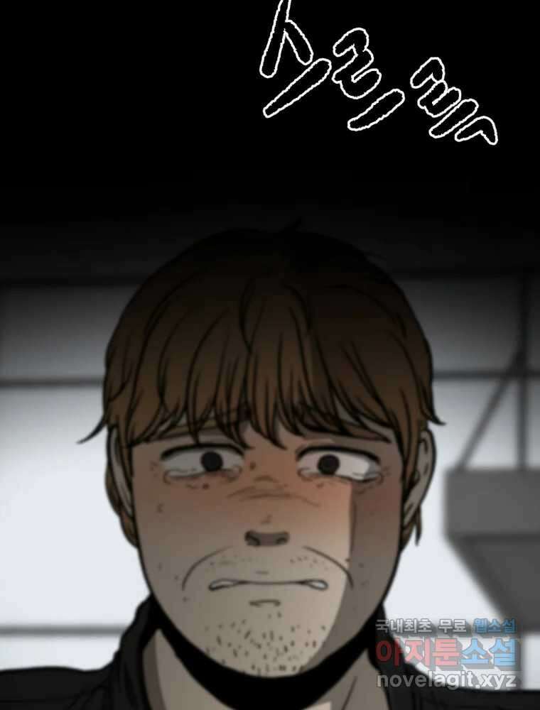 하드오피스 90화 각자의 이유 35