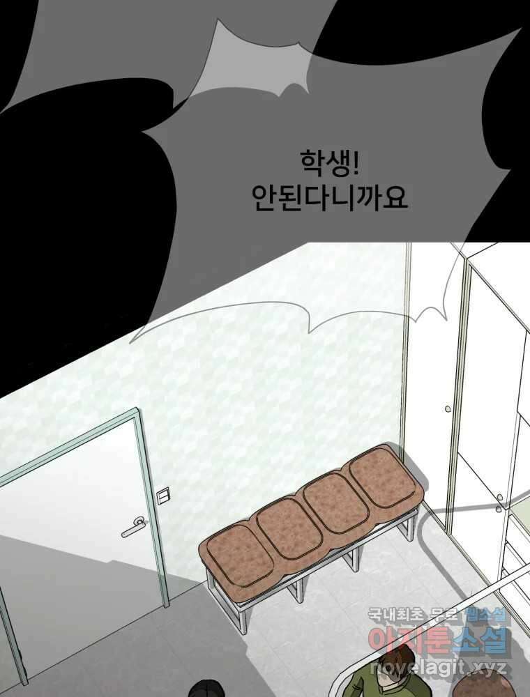 하드오피스 90화 각자의 이유 51