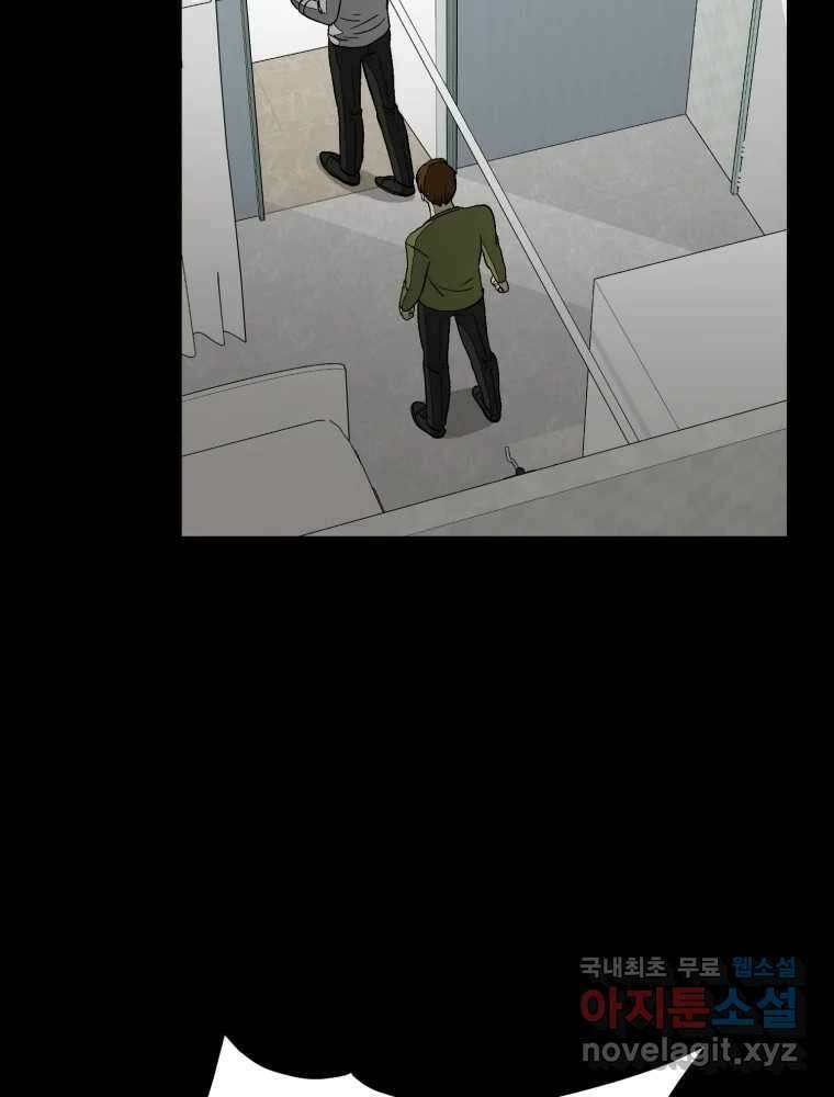 하드오피스 90화 각자의 이유 54