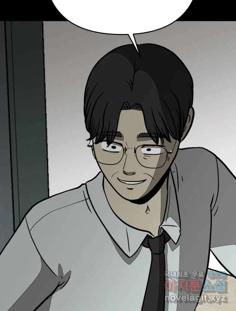하드오피스 90화 각자의 이유 79
