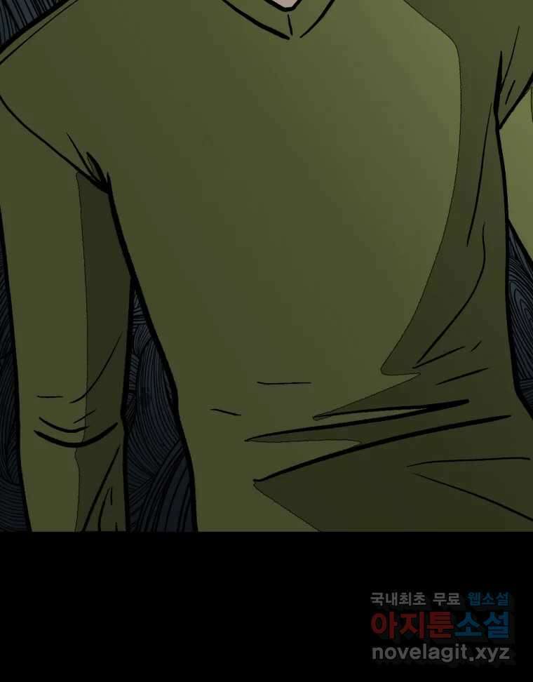 하드오피스 90화 각자의 이유 105