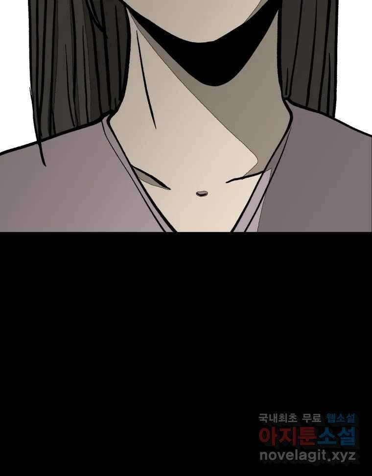 하드오피스 90화 각자의 이유 110