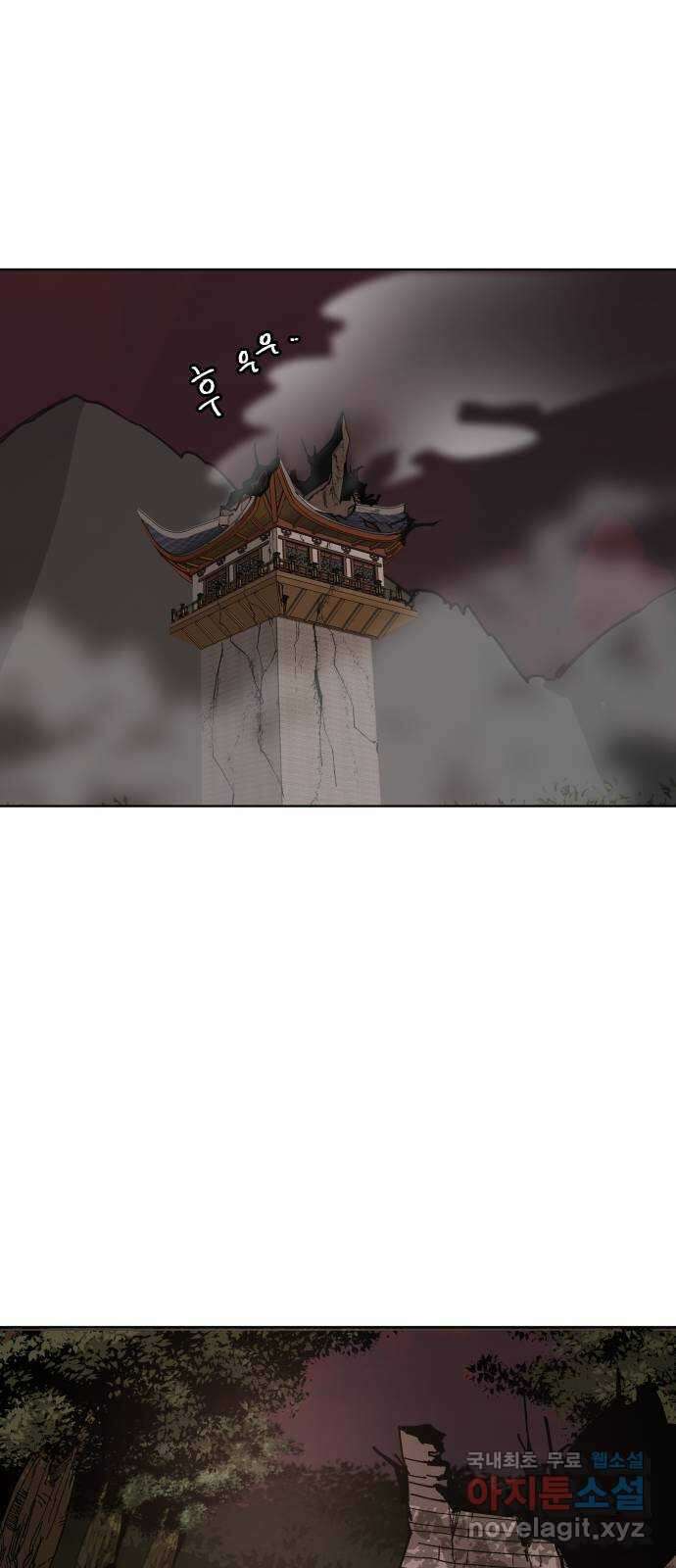 붉은 이정표 43화 욕심쟁이 1