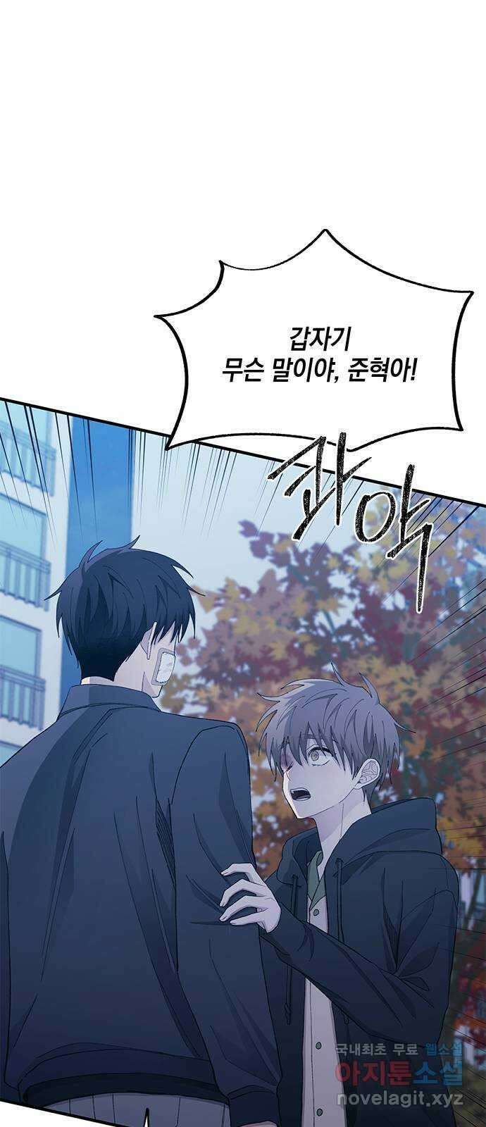 연우의 순정 132화 5