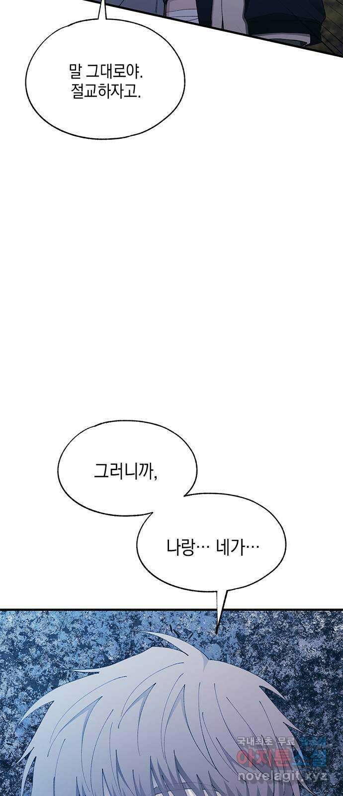 연우의 순정 132화 6