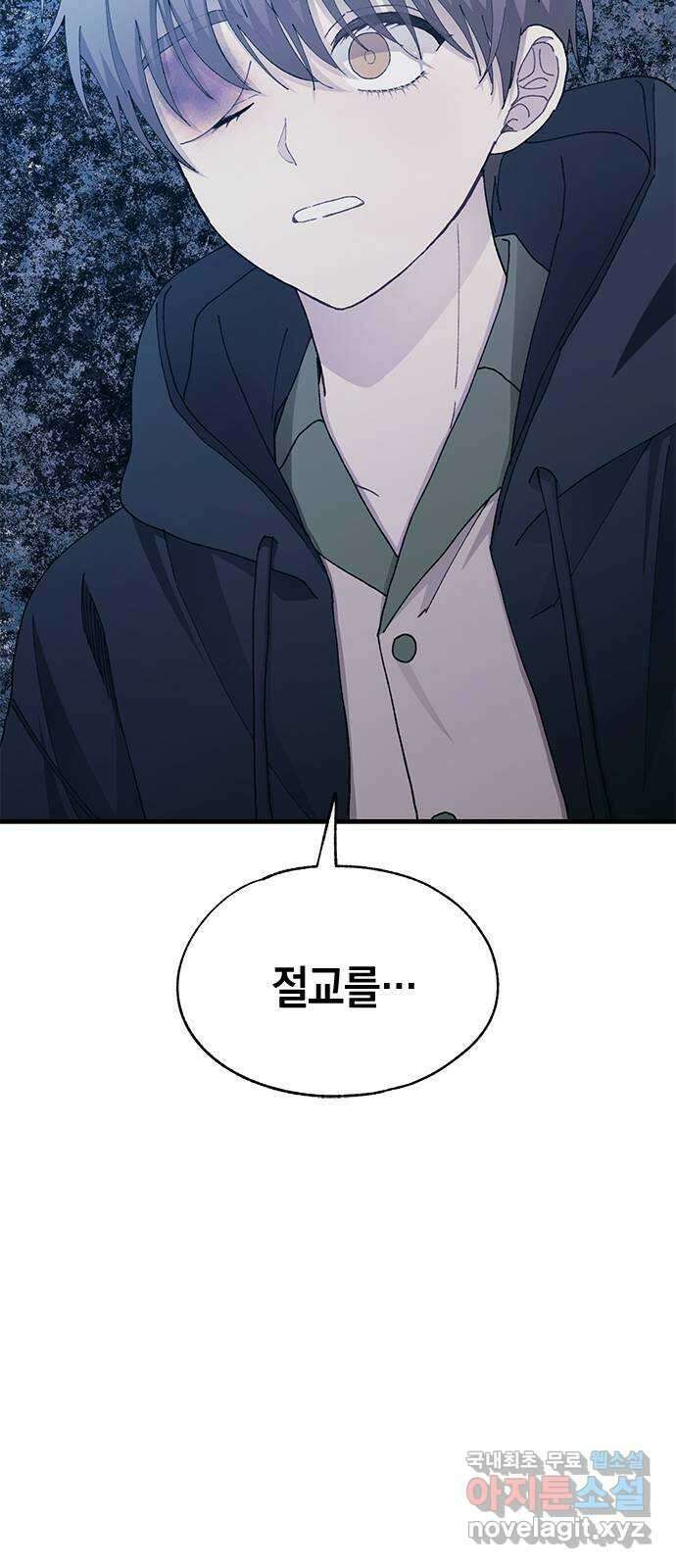연우의 순정 132화 7