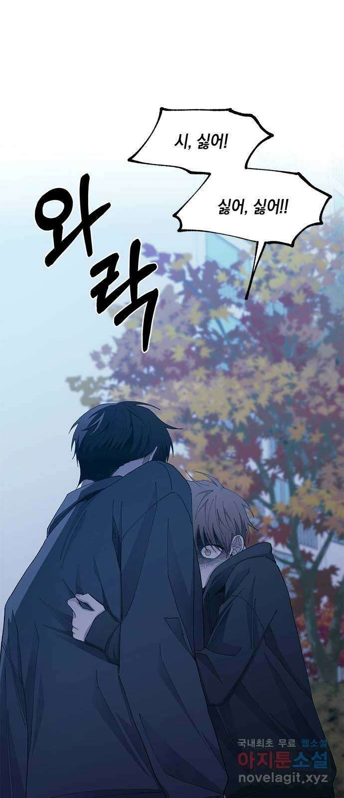 연우의 순정 132화 8