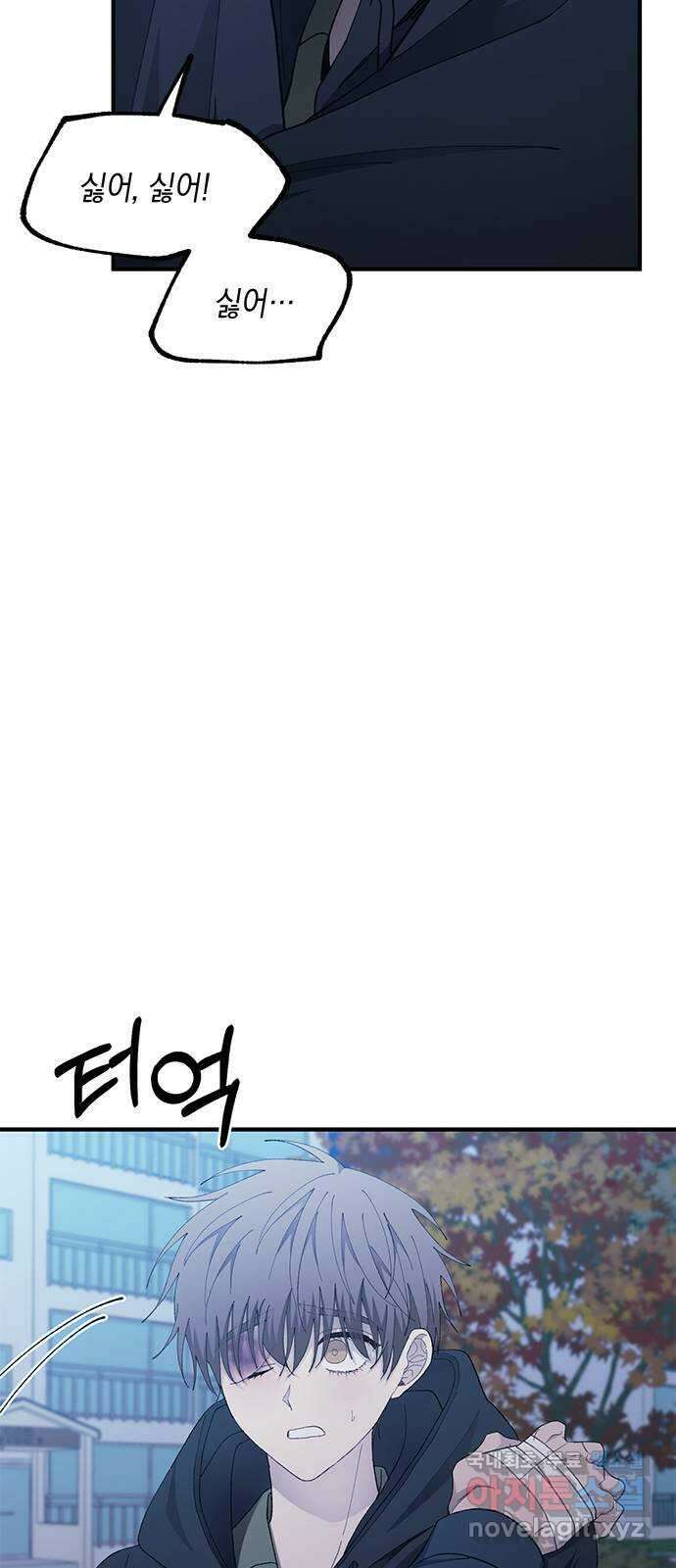 연우의 순정 132화 10