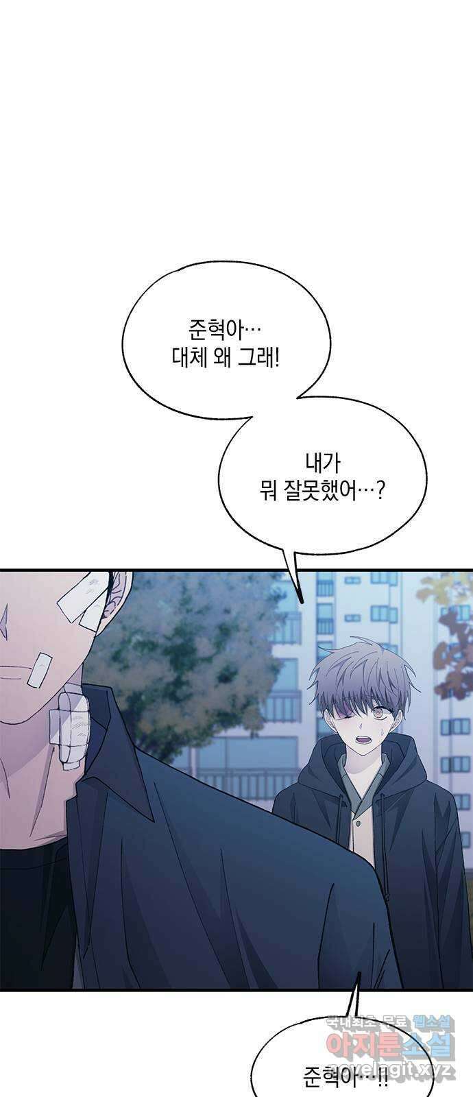 연우의 순정 132화 13
