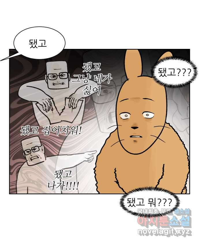 대학원 탈출일지 154화-여우의 졸업(1) 6